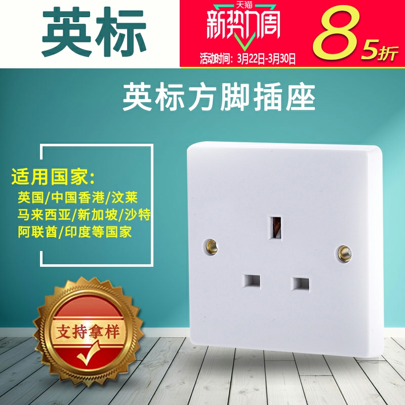 Switch socket 86 wall socket 3Plug 13A socket dark panel socket three - hole plug BS