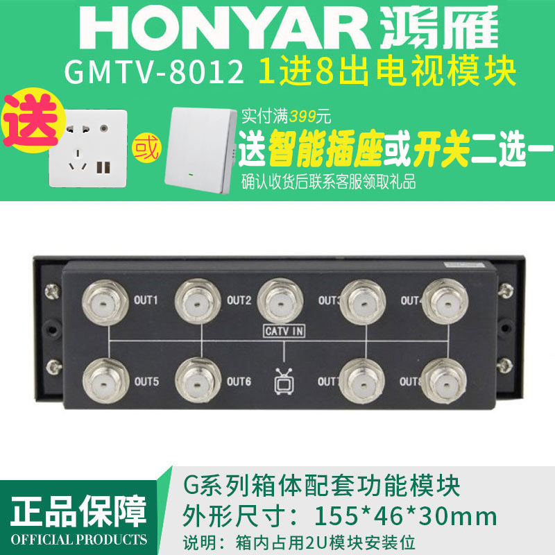 Hongyan Weak Electric Cable Module Multimedia Digital Cable TV 8 allocated GMTV - 8012 high end rear line