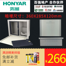 Hongyan weak box medium large empty box G series rear line fiber optic multimedia information box GIBT-G10