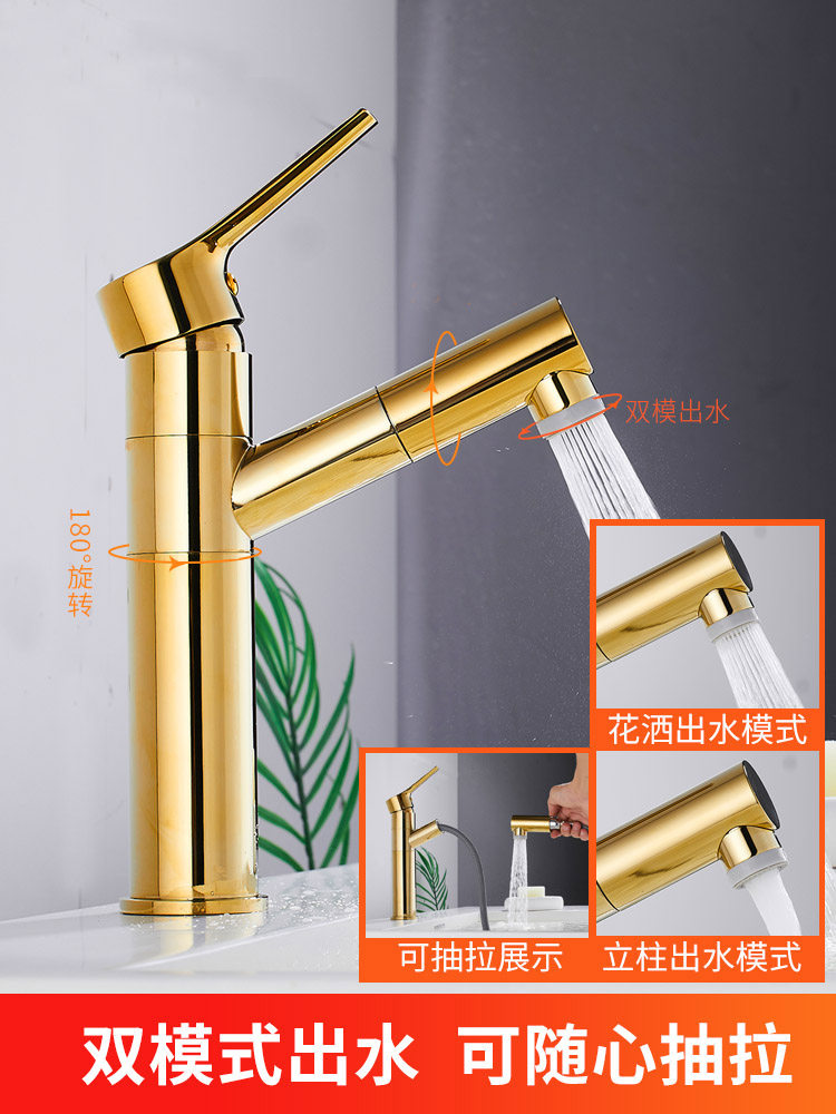 Gold pull-out faucet Hot and cold sink washbasin retractable light luxury washbasin Full copper basin faucet