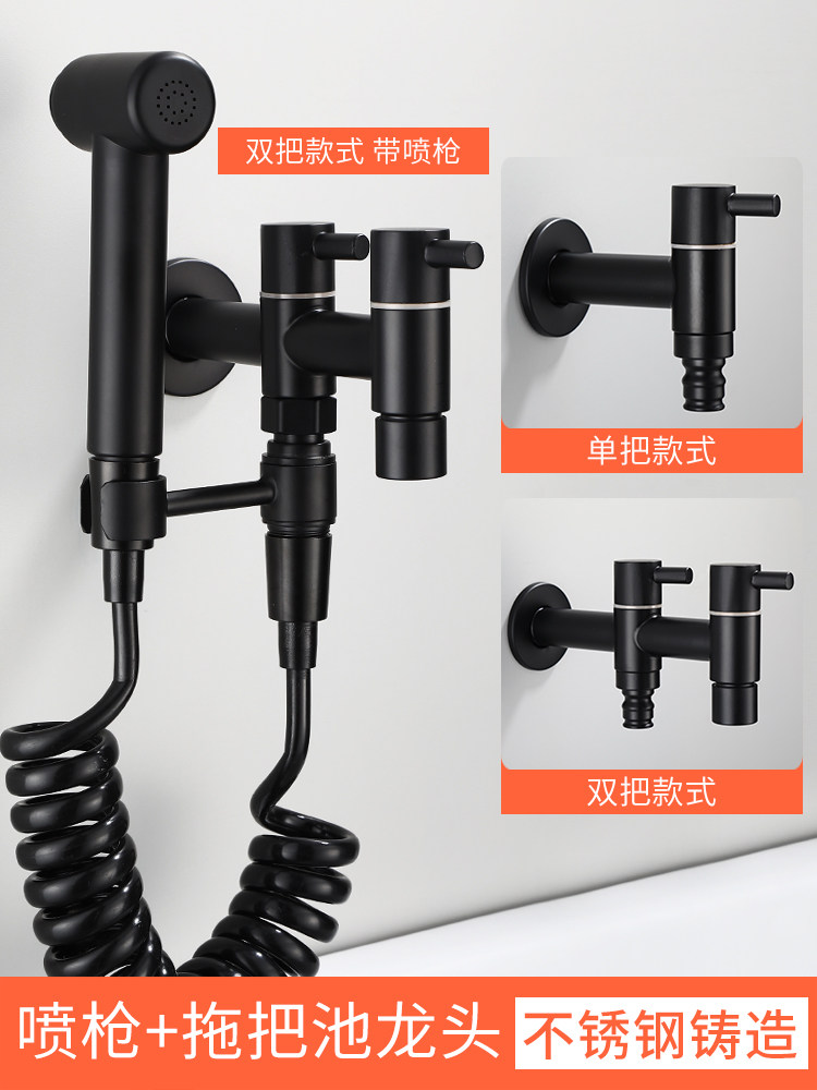 Special tap for balcony black washing machine 10% 2 for home 4-6 Sub-cold One-in-two water outlet spray gun