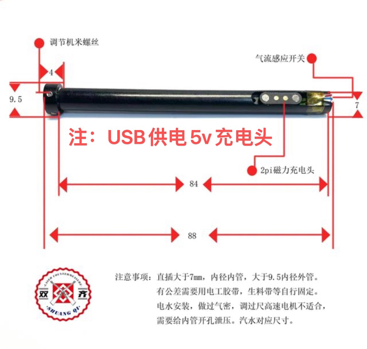 Beam Changing Laser 7mm Outer Diameter Water Bomb Changed Laser Straight Insert Internal Pipe Airflow Sensing Laser Head-Taobao