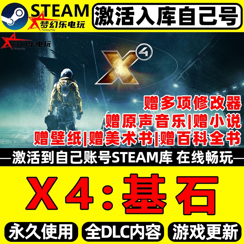 X4 Foundations Steam Activation Code Cdkey Global Region Foundations All Dlcs Single-Player Pc Game X4 Foundations Steam Activation Code Cdkey Global Region Foundations All Dlcs Single-Player Pc Game