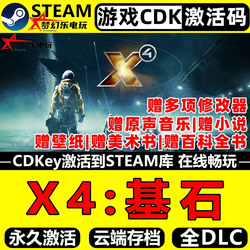X4 Foundations Steam Activation Code Cdkey in Stock X4 Foundations Full Dlc Standalone Simulation Game