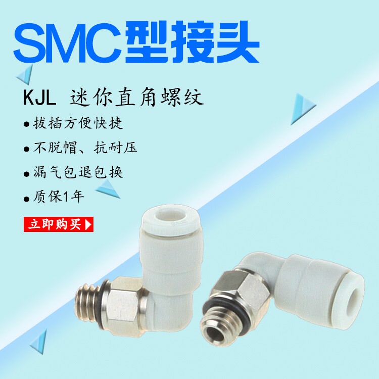 Solenoid valve gas connector Mini elbow Quick KJL6-01 KJL6-01 4-M5 4-M5 4-M3 3-M5 4-01 3-M5