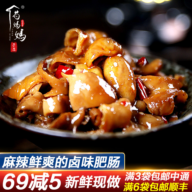 Mother Gou's private kitchen stewed sausage Cooked food Spicy spicy instant stewed red oil pig sausage wine and vegetable snacks