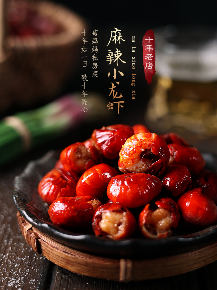 Gou Mother private kitchen Spicy crayfish tail instant snacks Cooked spicy shrimp balls Thirteen sesame oil stewed flavor shrimp