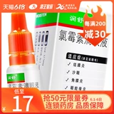 润舒 Глазные капли хлорампеникцина Шандун доктор 5 мл: 12,5 мг