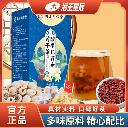 同仁堂 Чай из семян зизифуса, лилии и семян лотоса 150 г (5 г * 30 пакетов) Ячмень, гардения, пория, шелковица, волчья ягода и пория