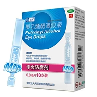 瑞珠 Капли для глаз, капли в глаза, 10 шт