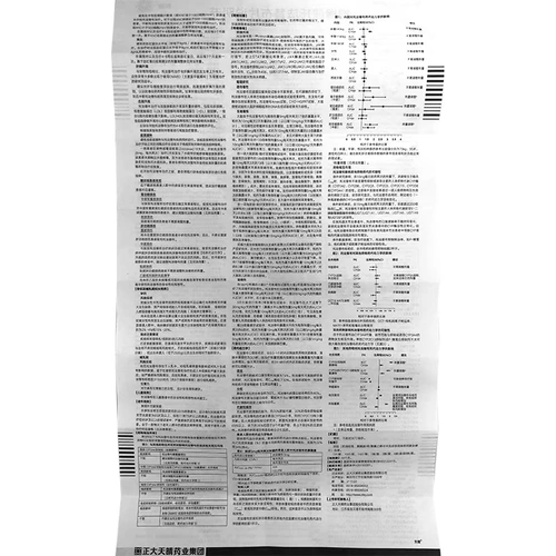 Бесплатная доставка] Тайян цитрусовые цитрусовые цитрусовые цитрусовые петтеа 5 мг*28 таблетки/ящик для взрослых ревматоидных артрита у человека боли в суставах.