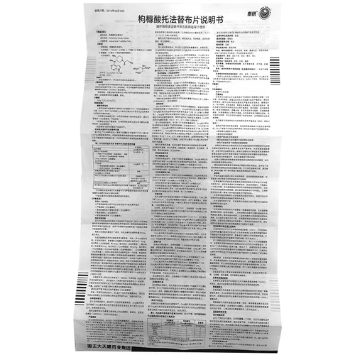 Бесплатная доставка] Тайян цитрусовые цитрусовые цитрусовые цитрусовые петтеа 5 мг*28 таблетки/ящик для взрослых ревматоидных артрита у человека боли в суставах.