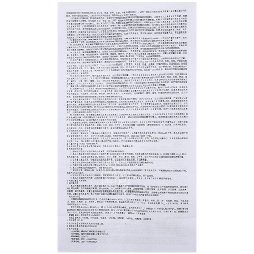 海王 Капсула норфлоксацина 0,1 г*24 капсулы/коробка подходят для инфекций мочевыводящих путей, вызванных чувствительными бактериями, гонореей, инфекцией кишечника простатита, тифоидной лихорадки и других инфекций песка