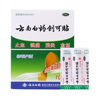 云南白药 Дышащий лейкопластырь, 100 штук