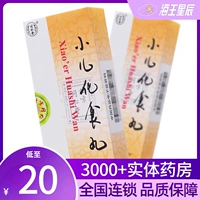 同仁堂 Педиатрические таблетки для пищи 1,5 г*10 таблетки/ящик анорексия, устранение застоя, застоя, застоя, застоя, стагнации, застоя, раздражительности, тошноты, рвоты