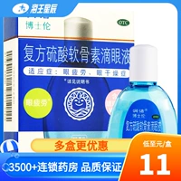 润洁 Доктор Lun Fuflin Sulfate Условные капли 15 мл рельефные глаза усталость глаз сухой глаз популярный DC