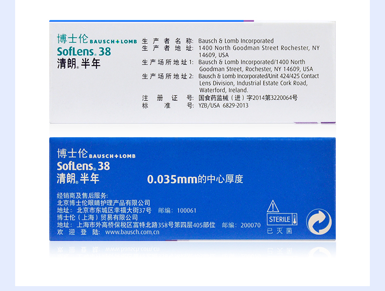 Kính vô hình Bausch & boo trong hai tháng để ném 2 miếng nhập khẩu trong suốt và thoải mái Bausch & boo - Kính râm kính cận đẹp