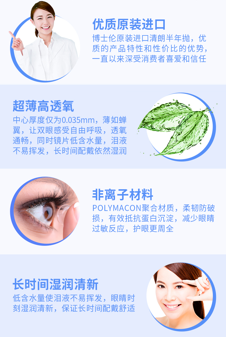 Kính vô hình Bausch & boo trong hai tháng để ném 2 miếng nhập khẩu trong suốt và thoải mái Bausch & boo - Kính râm kính cận đẹp