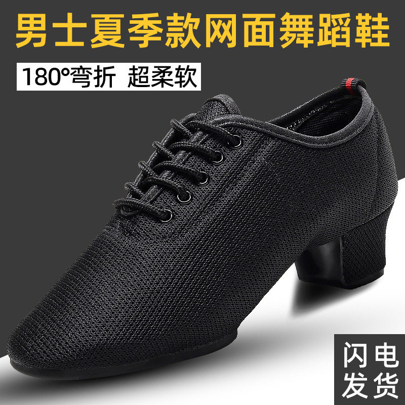 Latin Dance Shoes Boy Men Dance Shoes Boy Soft-bottom Morden Adult Toddler Teacher Practice Shoes Dancing Shoes