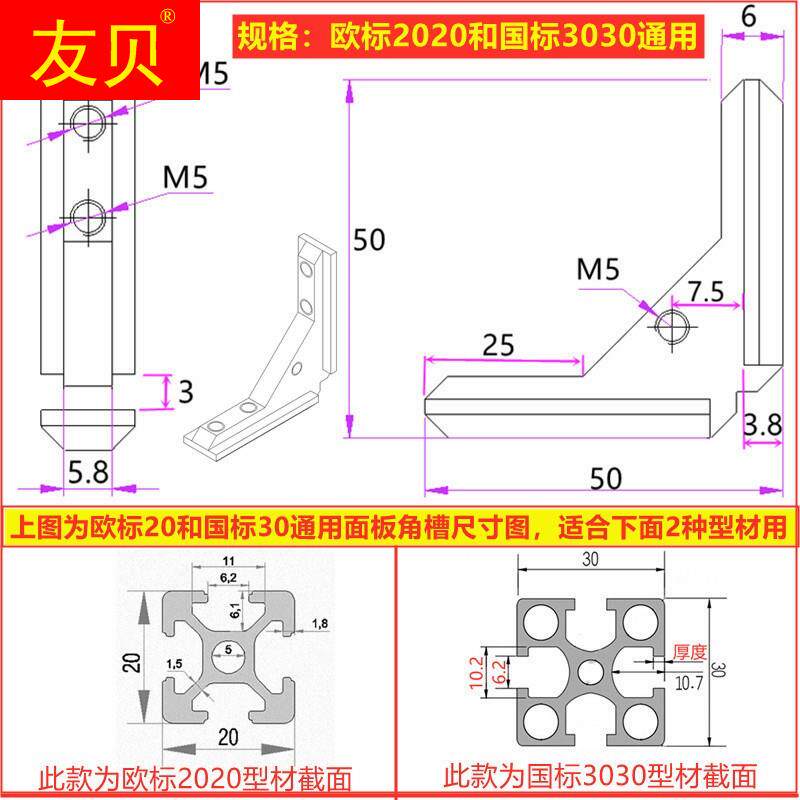 Aluminum profile accessories 30304040 General corner groove connector panel installation plate built-in fixtures