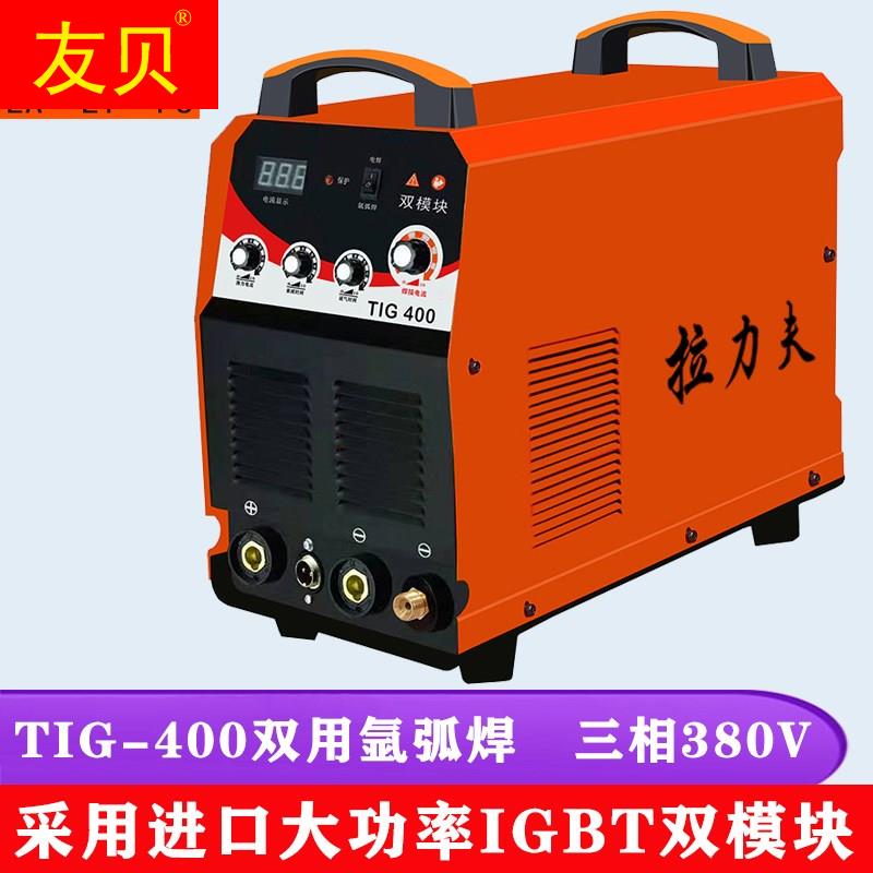 Argon arc welding machine 250 315 400 industrial grade 220V380V household small stainless steel welding machine