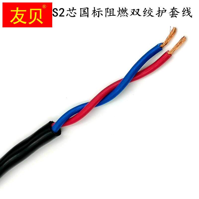 Two-core double twisted sheath wire power cord Signal Line Broadcast Line ZR-RVVS2 * 0 5 0 75 1 1 5-Taobao