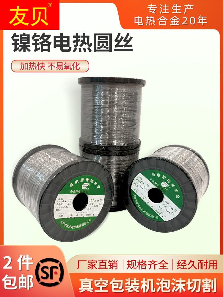 Sealing machine nickel-chromium alloy heating wire heating wire vacuum machine heating wire high temperature heating foam cutting resistance wire