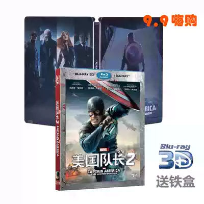 Genuine 3D 2D Captain America 2 Blu-ray Disc BD50 All District Send Iron Box Quality Assurance