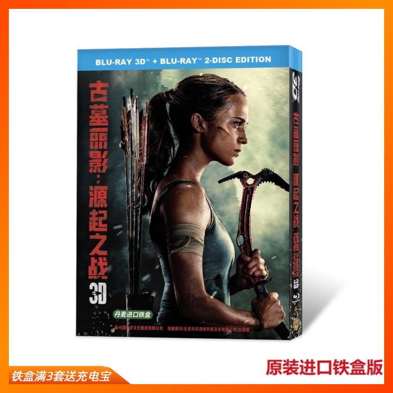 Genuine 3D 2D Tomb Raider Origin Battle Blu-ray Disc BD50 Iron Box Quality Assurance