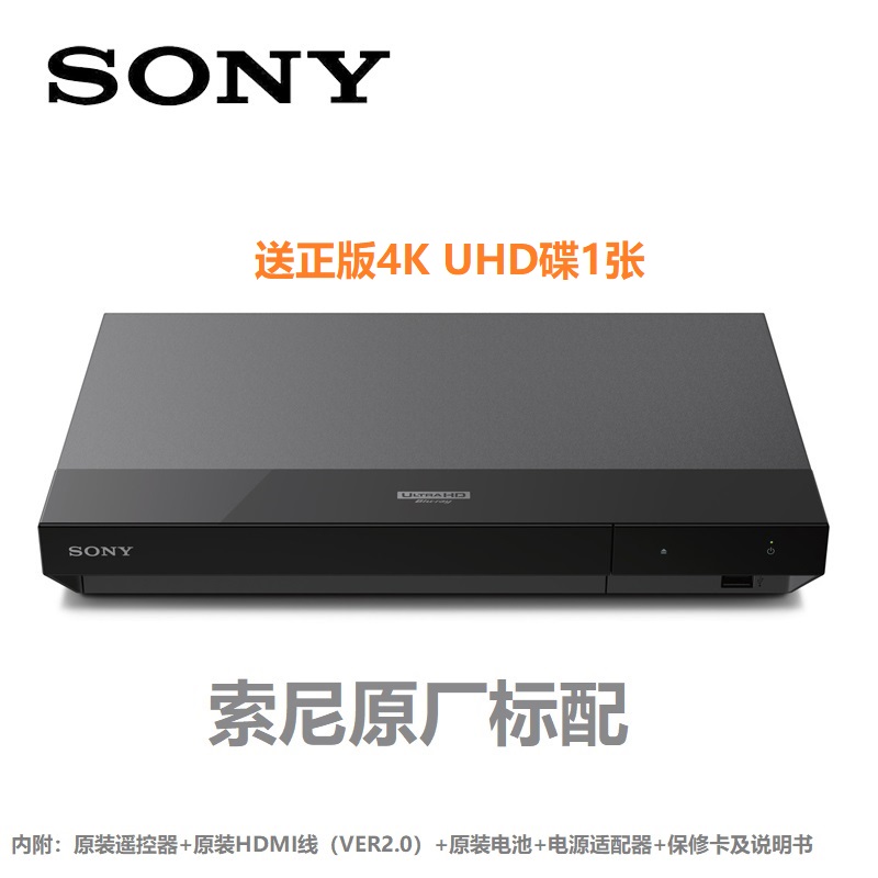 Sony Sony UBP-X700 Blu-ray Player 4K UHD Dolby Vision National Bank DVD Player National Warranty