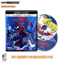  Genuine 4K UHD Spider-Man Parallel Universe Blu-ray disc Chinese English and Cantonese movies suitable for PS5 Quality Assurance