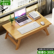 Nanzhu laptop table Bed with foldable small table Simple dormitory lazy desk Study table Kang table