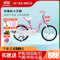 Youbei Childrens Bicycle Girl Princess Car Little Swan 14 inch 12 16 18 inch 4-9 year old child stroller