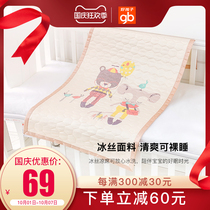gb good children baby mat summer kindergarten childrens Mat newborn baby crib cushion ice silk mat