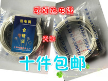 WRN-01 thermocouple screw thermocouple sensor k type 0-800 ° screw couple fiber shielding