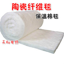 Insulation cotton non-asbestos high temperature resistant aluminum silicate ceramic fiber blanket needle piercing blanket refractory insulation cotton blanket