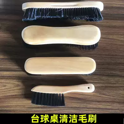 Billiard table brush knife large, medium and small PVC side brush cleaning, sweeping, dust removal, side seam billiard supplies accessories