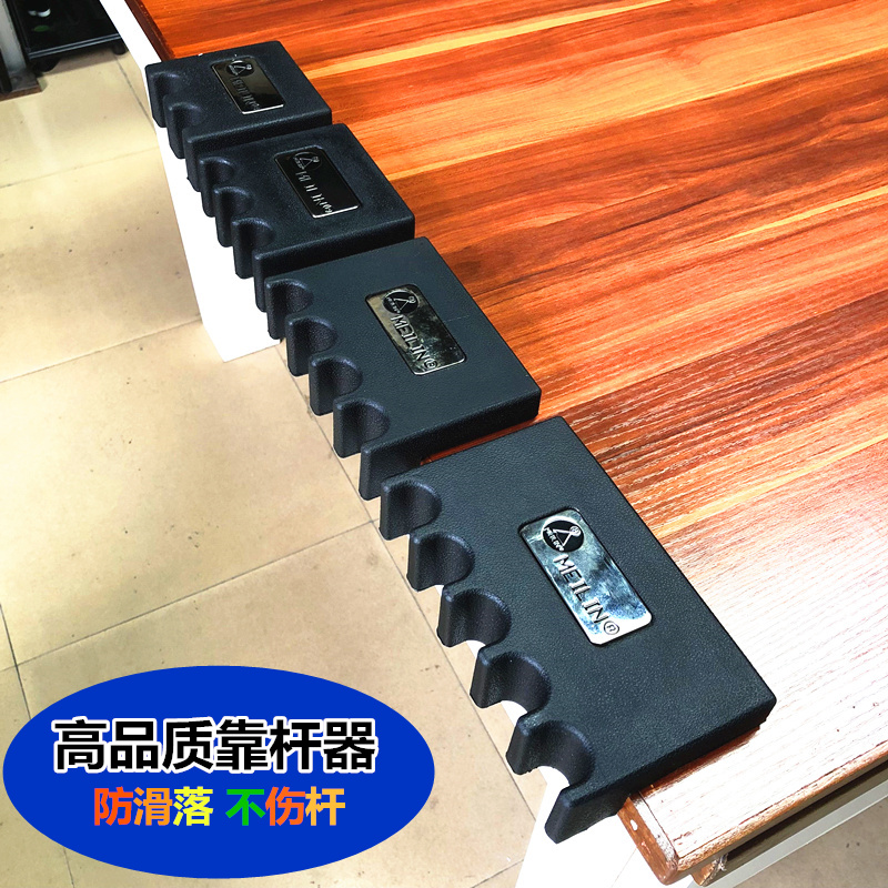 meilin Meilin Billiard bar counter Black 8 Billiard bar rack set rack Billiards accessories supplies