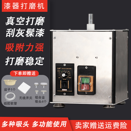 Xu brand lacquer ware grinding machine lacquer art multi-functional vacuum suction grinding scraping ash brush paint water grinding dry grinding host upgrade