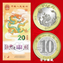 2024 Dragon years of commemorative coins for the Year of the Dragon