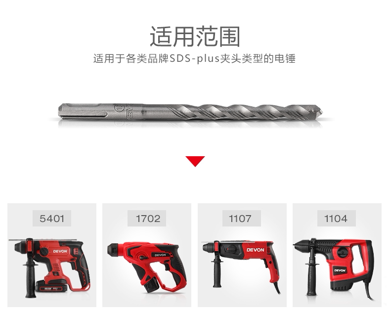 The two - slot drill - bit SDS - Plus drill - bit - drill stone opens the hole of the electric hammer drill