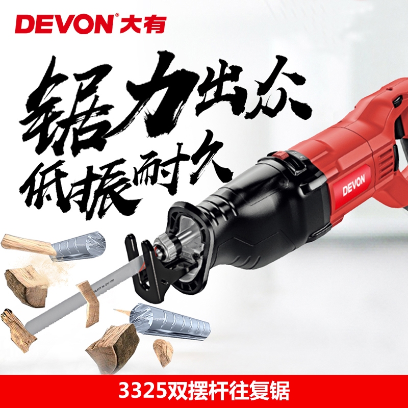 Great 3324 5 electric reciprocating saw horse knife metal wood plastic cut hand saw wood multifunctional electric saw