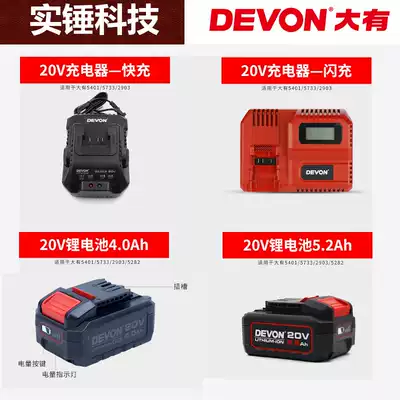 Great charger flash charge 20V lithium battery 12V 5 0 4 0 kit with 5401 5733 2903