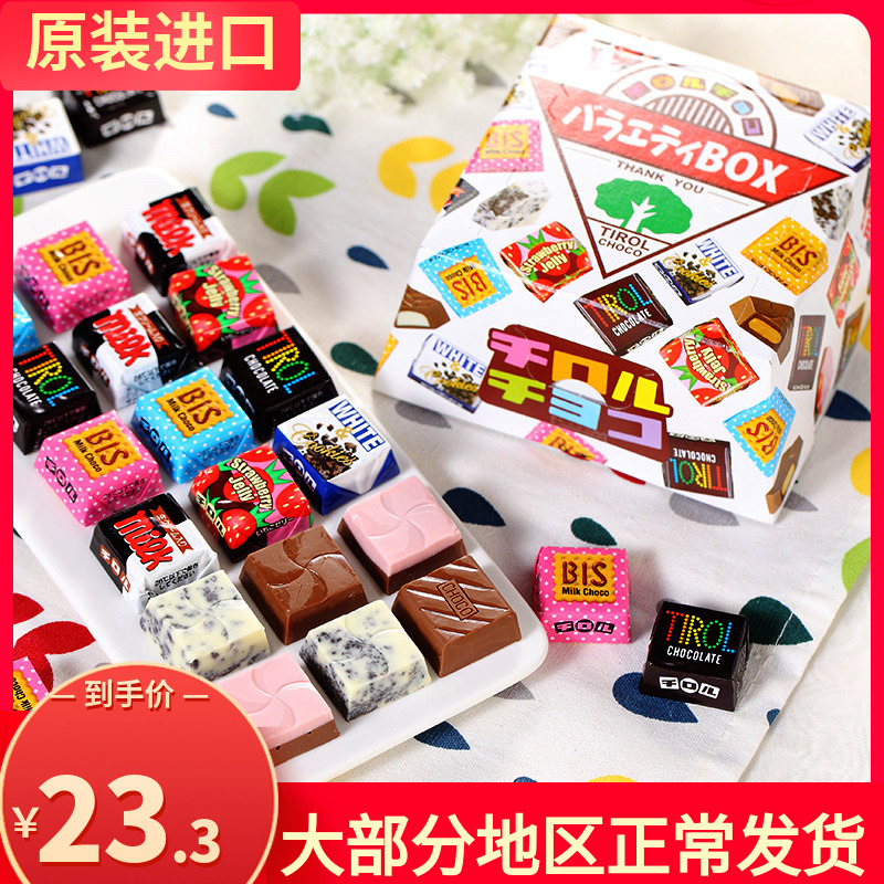 Japan Original Clothing Import Snacks Pine Tails TIROL Shchinsandwich Chocolate Internet Red Valentine's Day Gift Gift Box Dress