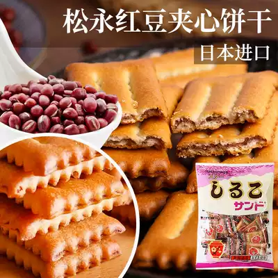 Matsuyong Hokkaido red bean sandwich biscuits imported from Japan Nomura wheat Japanese small round cake snacks casual snacks
