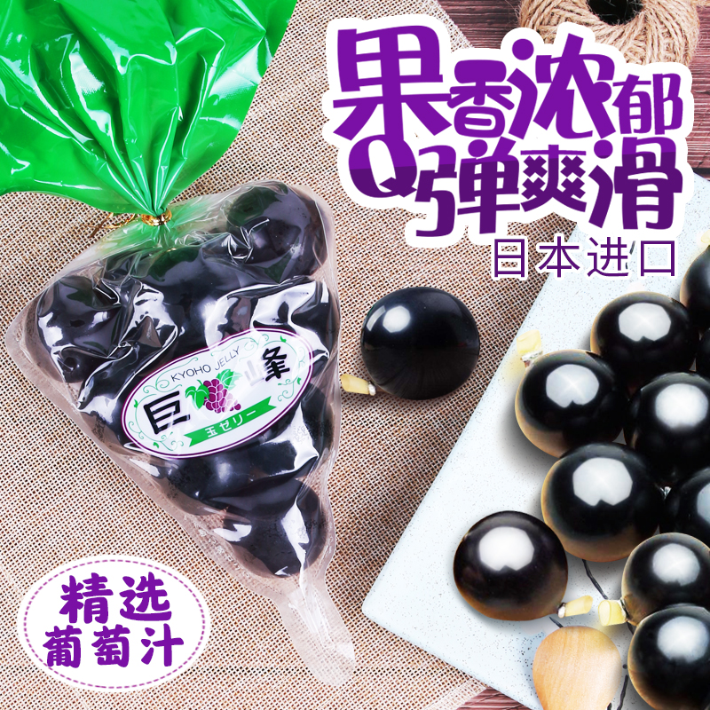 Japan imported Net red snacks Jufeng grape jelly Hokkaido Japanese-style raiser balloon pudding dessert bag
