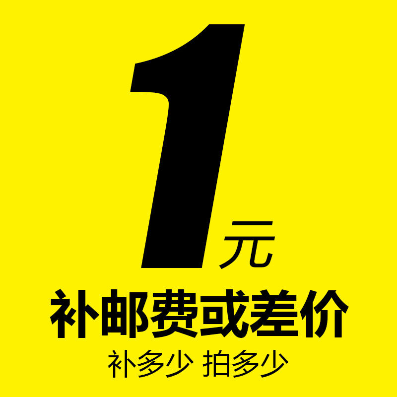 Longsheng Wooden Furniture Postage Difference Subsidy