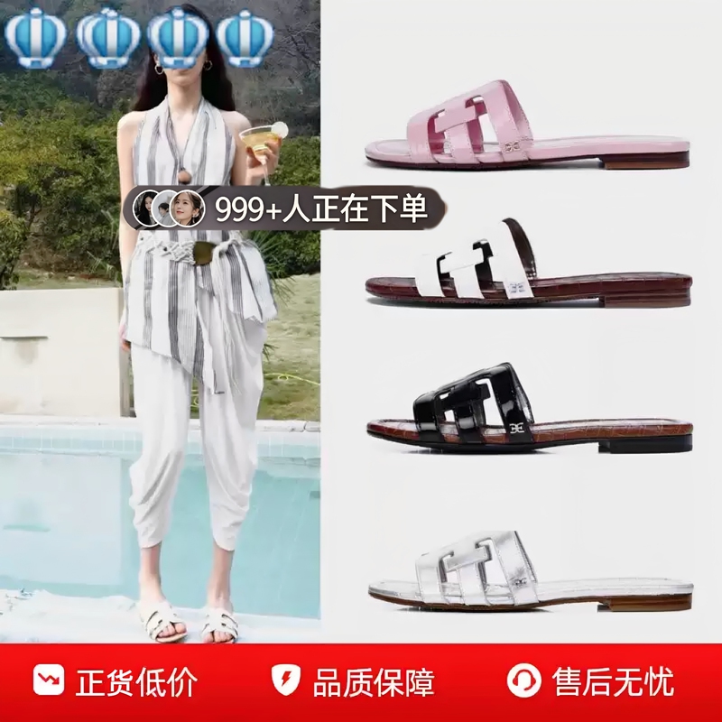 Sam Slippers Yu Shuxin Slip-On Women's Shoes Beach Sandals Women's Flat Open-Toe Casual Sandals