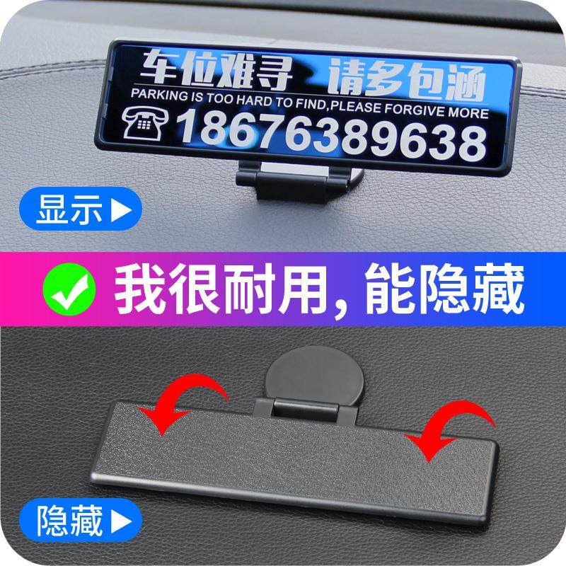 Temporary Parking Phone Number Plates Move Car Zero Hour Docked Car Transfer Vehicle Decorative Items Creative Three-dimensional Personality