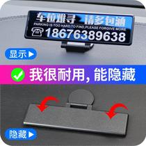 Temporary Parking Phone Number Plates Move Car Zero Hour Docked Car Transfer Vehicle Decorative Items Creative Three-dimensional Personality
